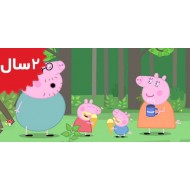 Peppa Pig. The Fish Pond